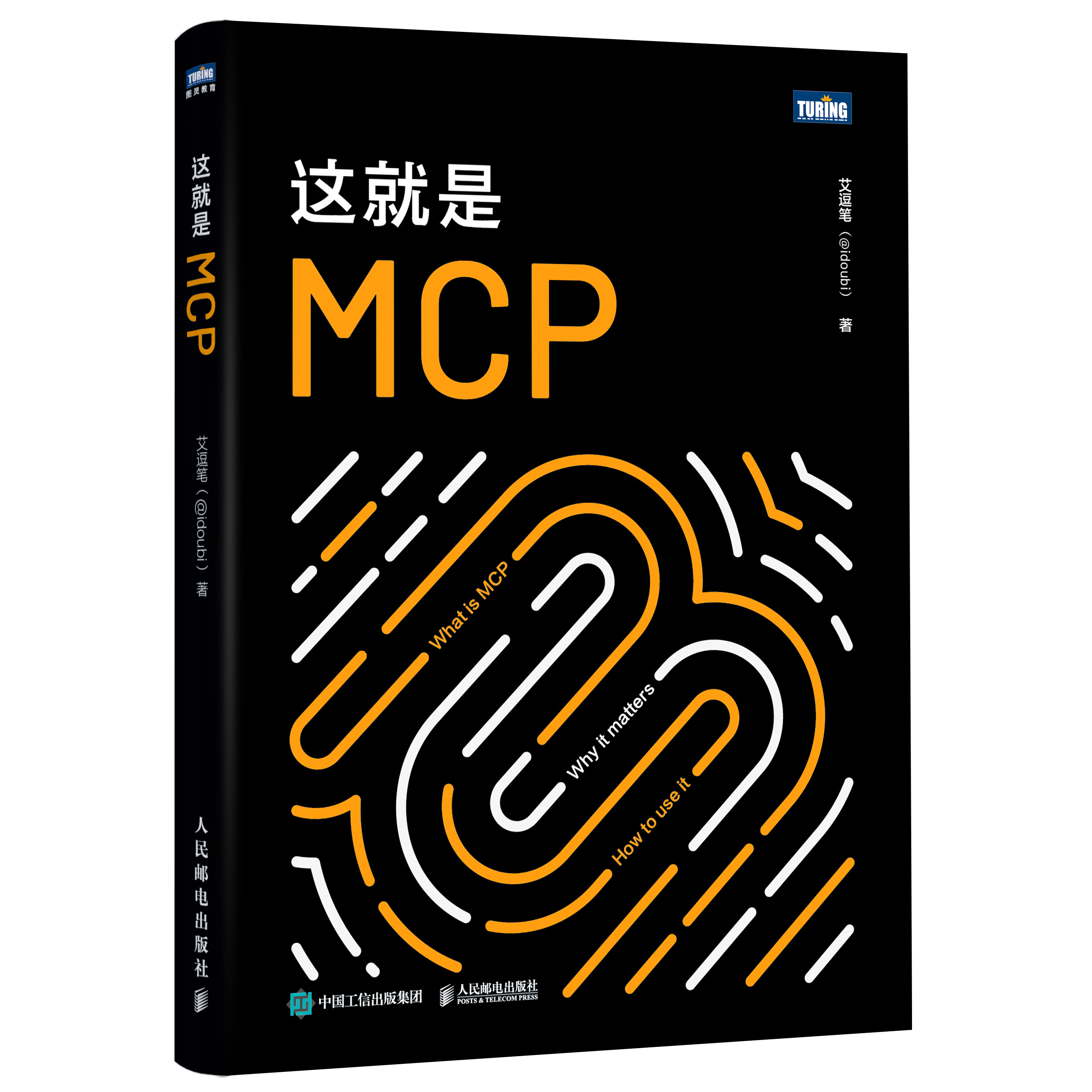 This is MCP